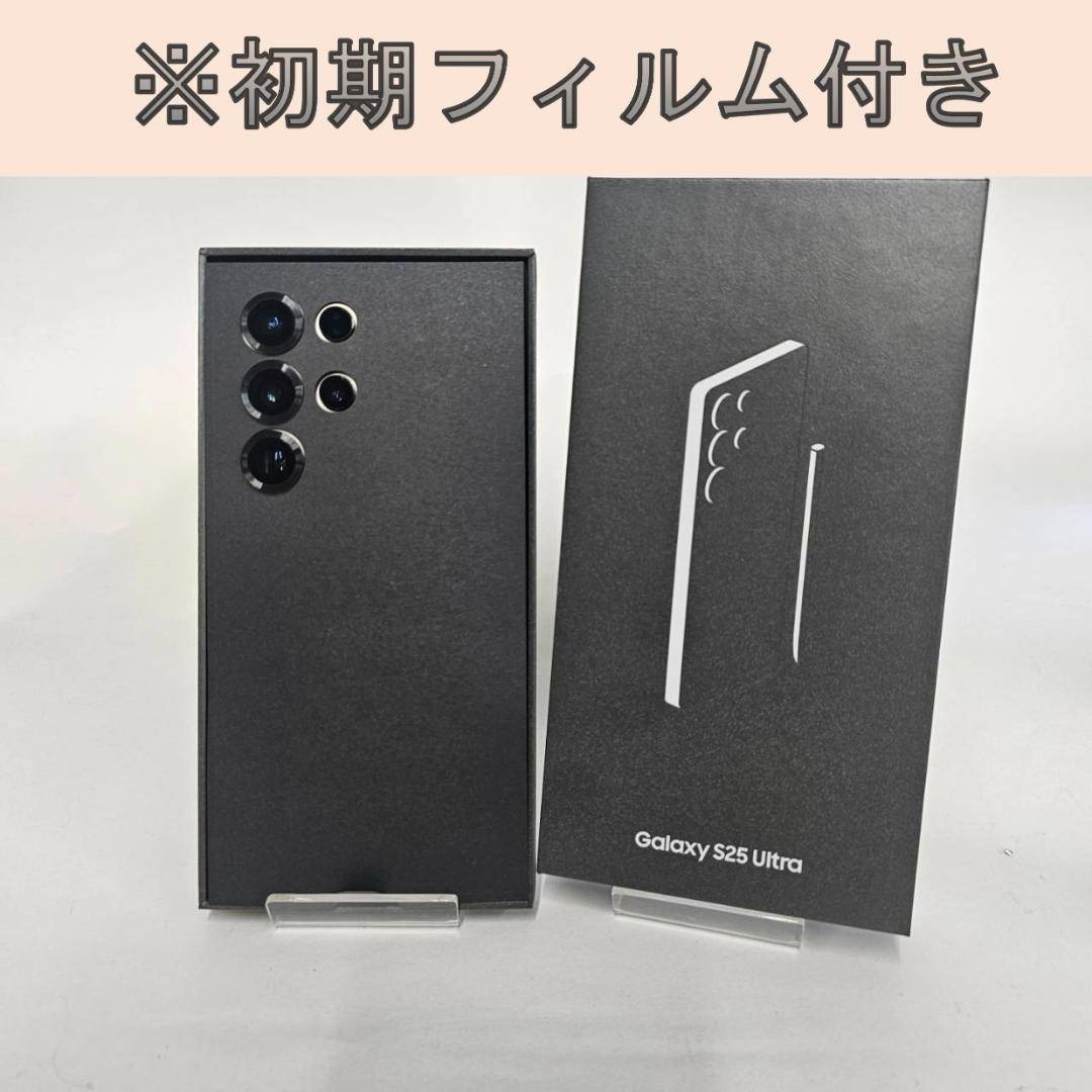 SAMSUNG - Galaxy S25 ULTRA 256GB グレー SIMフリー 【極美品】の通販