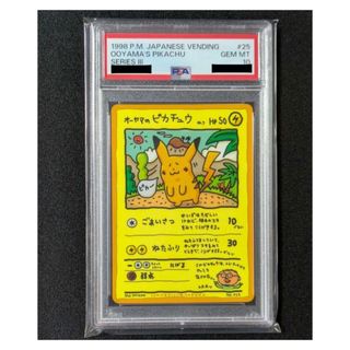 オーヤマのピカチュウのフリマアイテム一覧