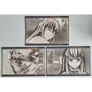 ポストカード 時透無一郎のフリマアイテム一覧