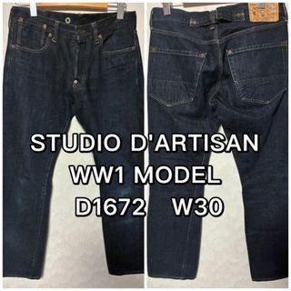 STUDIO D'ARTISAN - STUDIO D'ARTISAN 30周年モデル ダルチザン