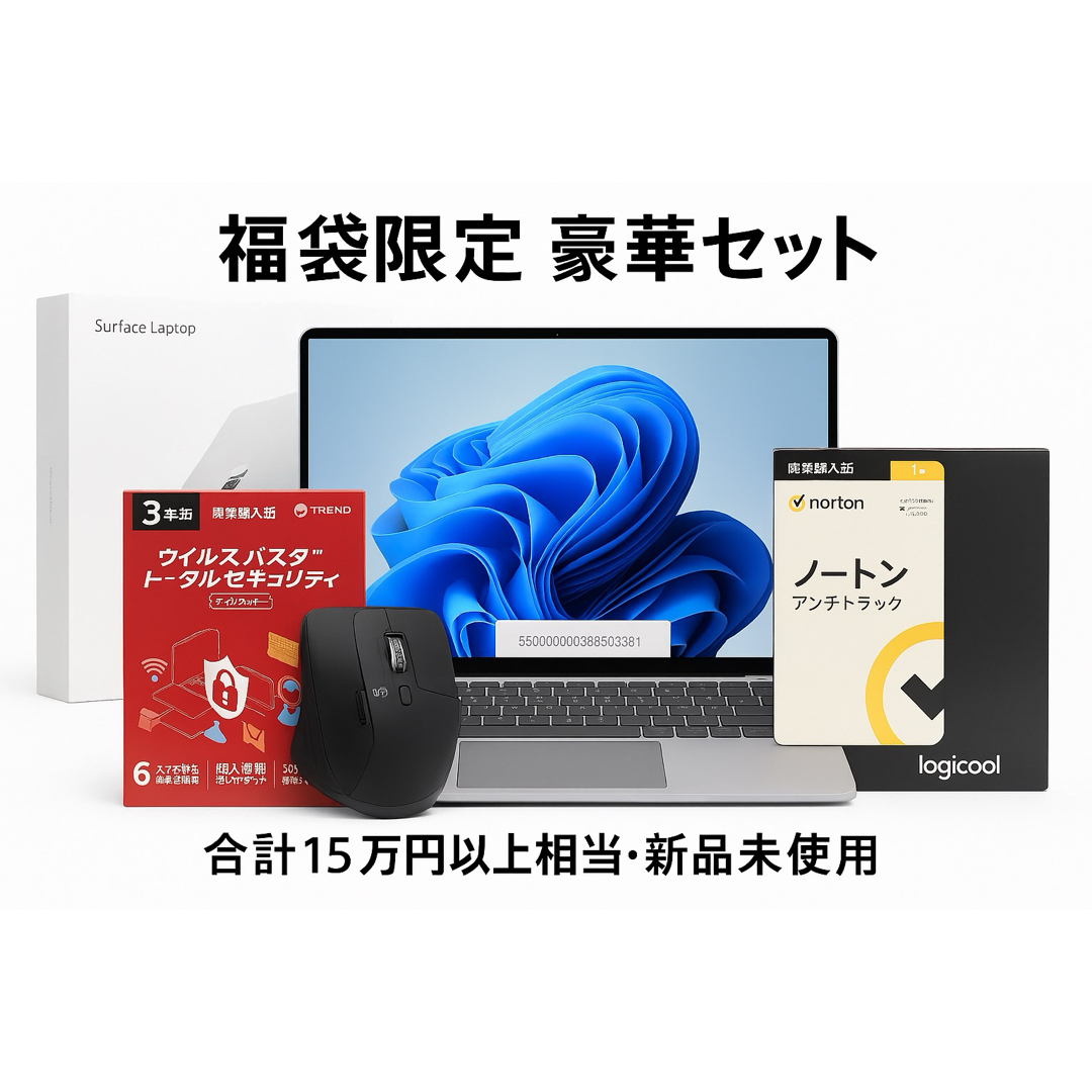 ヨドバシ 福袋 AIサーフェスLaptop Snapdragon 256GBの夢