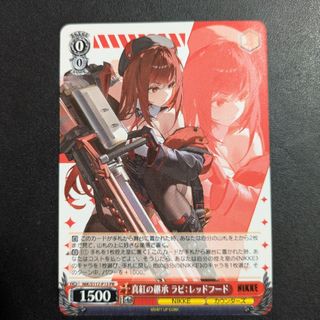 ヴァイスシュヴァルツ - 