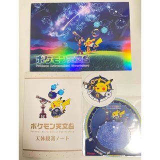 ポケモン - レインボーロケット団 広告 チラシ ボスごっこピカチュウ