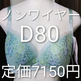 ちちん様専用 PGナイトブラ2色セットの通販 by 桃華's shop｜ラクマ