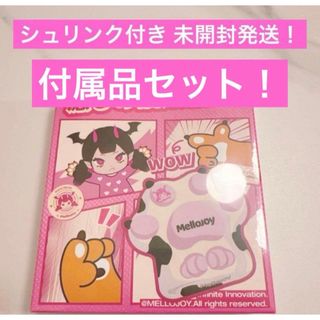 未開封発送 mellojoy 猫爪 1箱 メロジョイ Mellojoyの通販 by milk