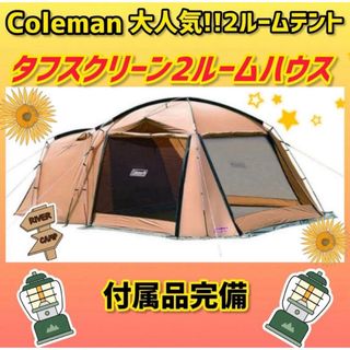 Coleman - 【新品】コールマンドームシェルター/300 サイドウォール2枚