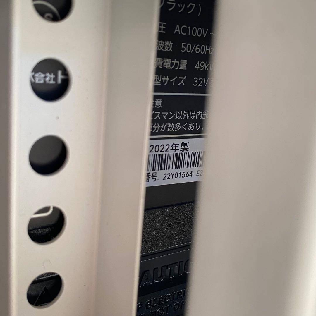 ニトリ テレビ台WAT-H ORION 液晶テレビ OL32WD10S 22年製の通販 by