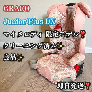 Greco - グレコ ベビーカー マイメロの通販 by 🧸｜グレコならラクマ