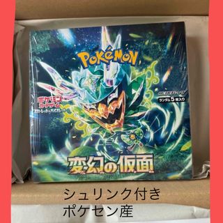 新品・未開封！ポケモンカード シャイニートレジャーex 3BOX