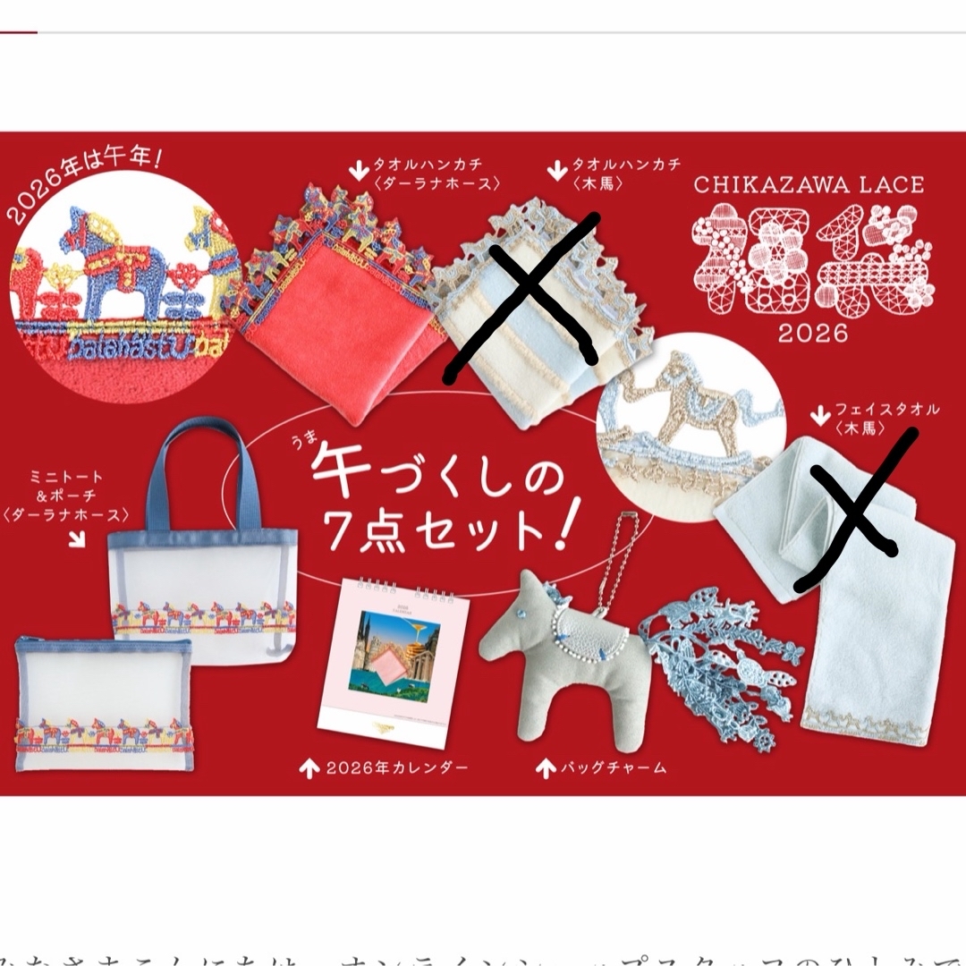 近沢レース 2026福袋 の通販 by sub-rosa28's shop｜ラクマ