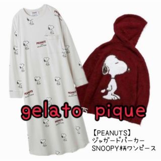 gelato pique（ルームウェア/パジャマ ・ レッド/赤色系）のフリマ