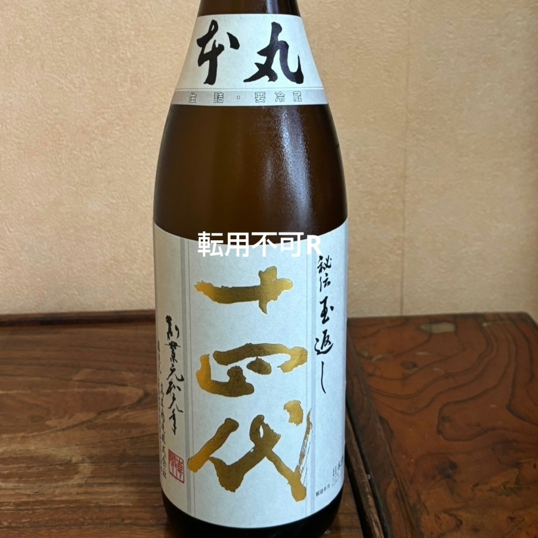 十四代 本丸 1800ml 製造年月2025.11の通販｜thasniri.com