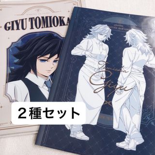 モクテルバー冨岡義勇のフリマアイテム一覧