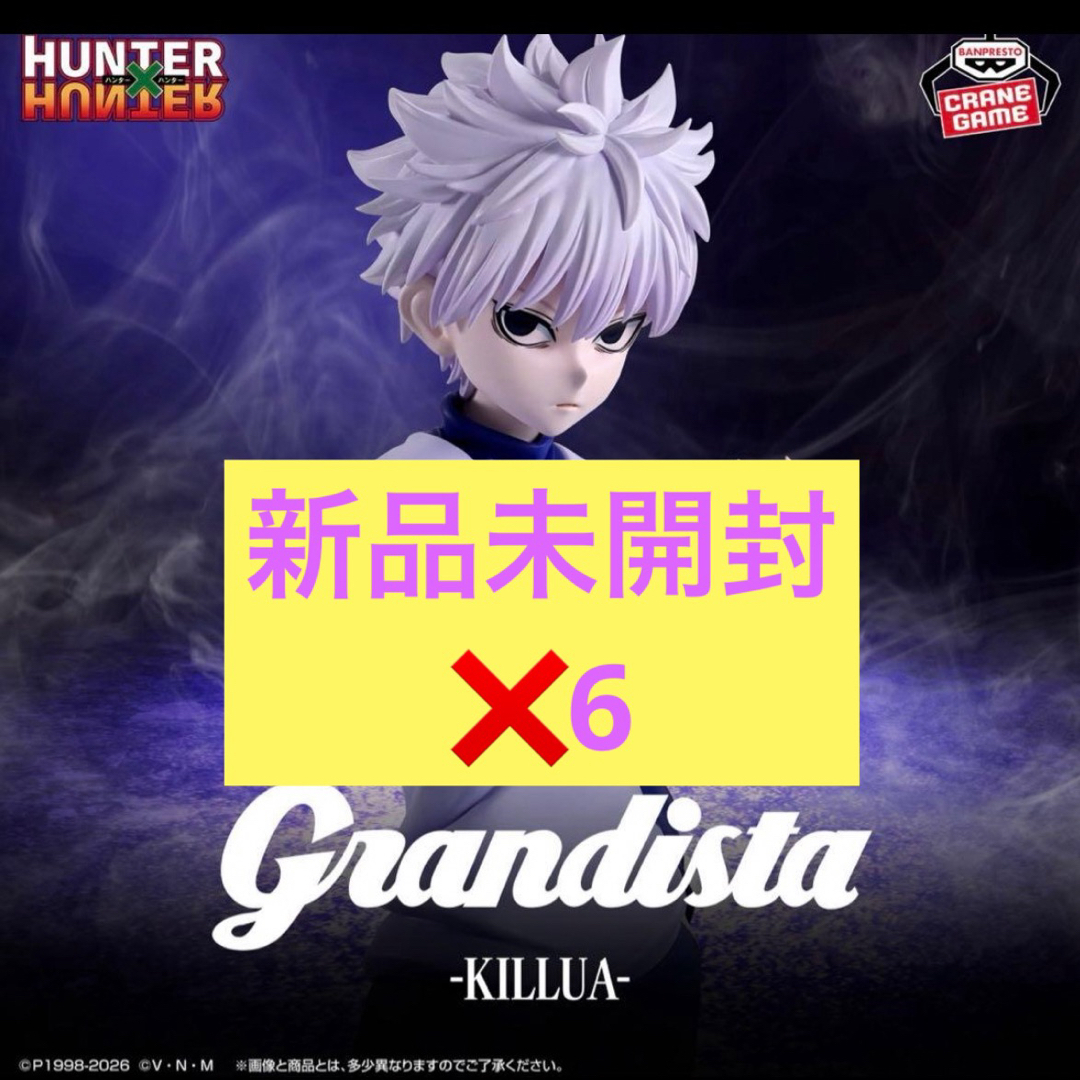 Grandista - HUNTER×HUNTER Grandista キルア 6個の通販 by
