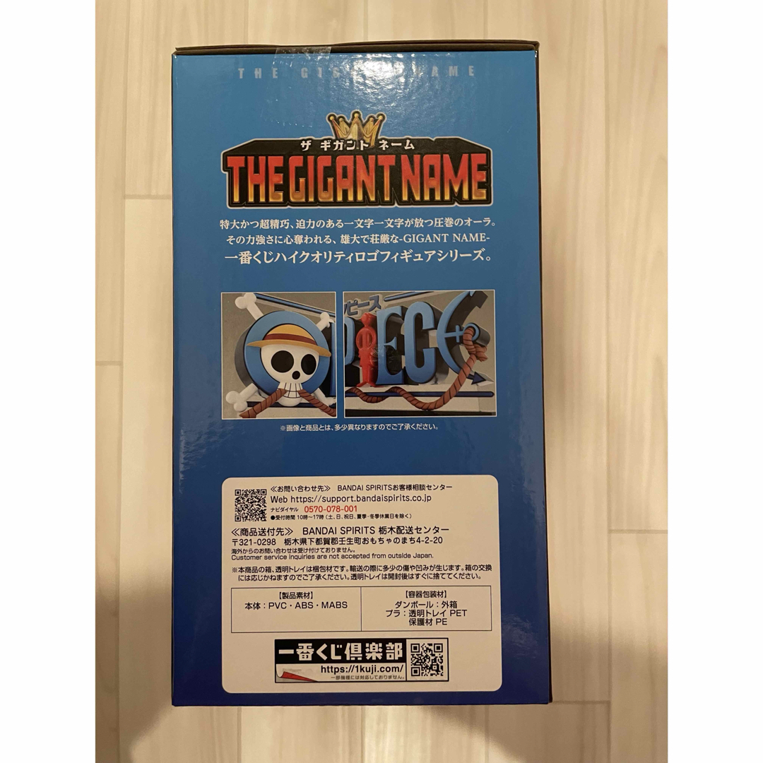 ONE PIECE - ワンピース 一番くじ D賞 THE GIGANT NAME ギガントネーム