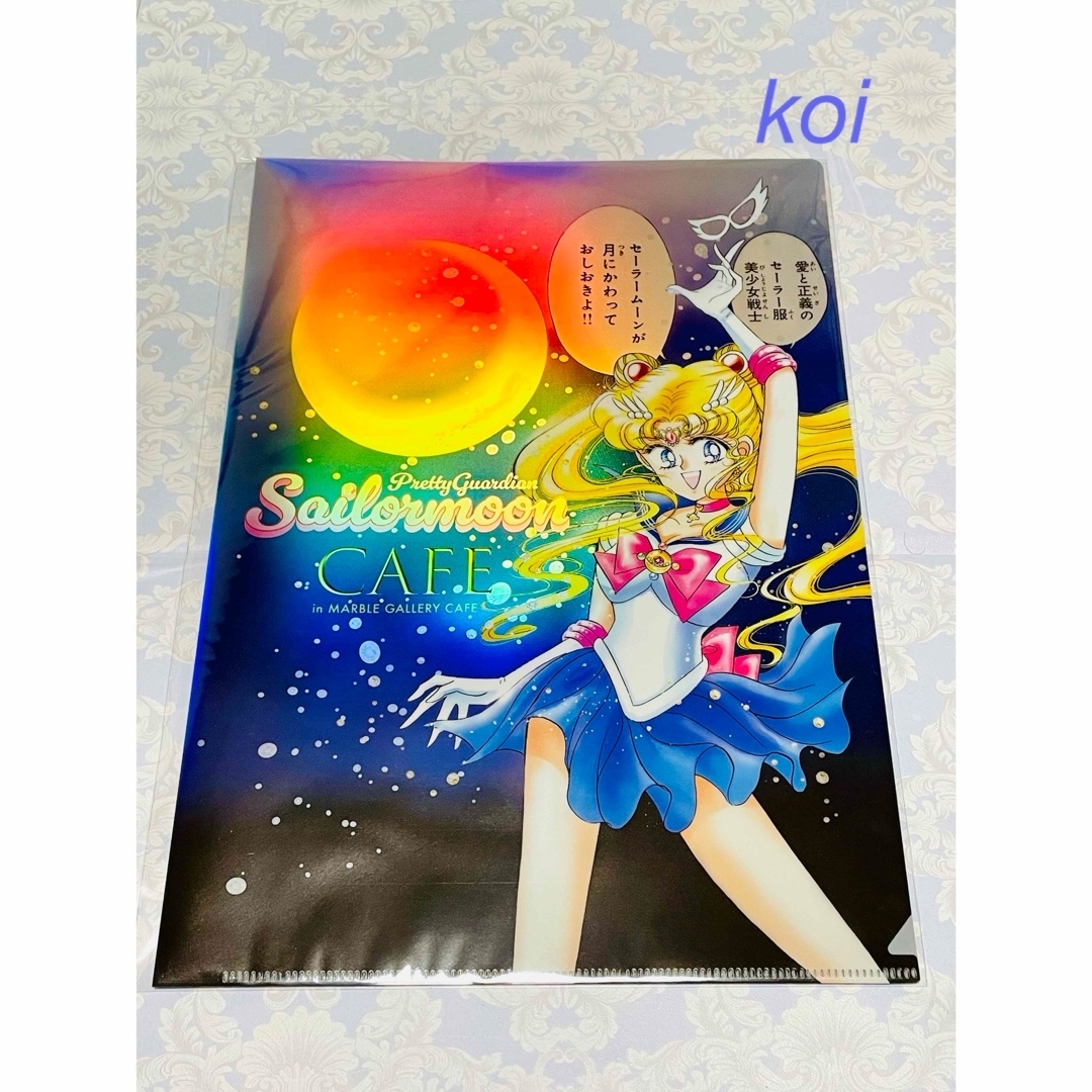 セーラームーンカフェ オーロラクリアファイル(5種セット