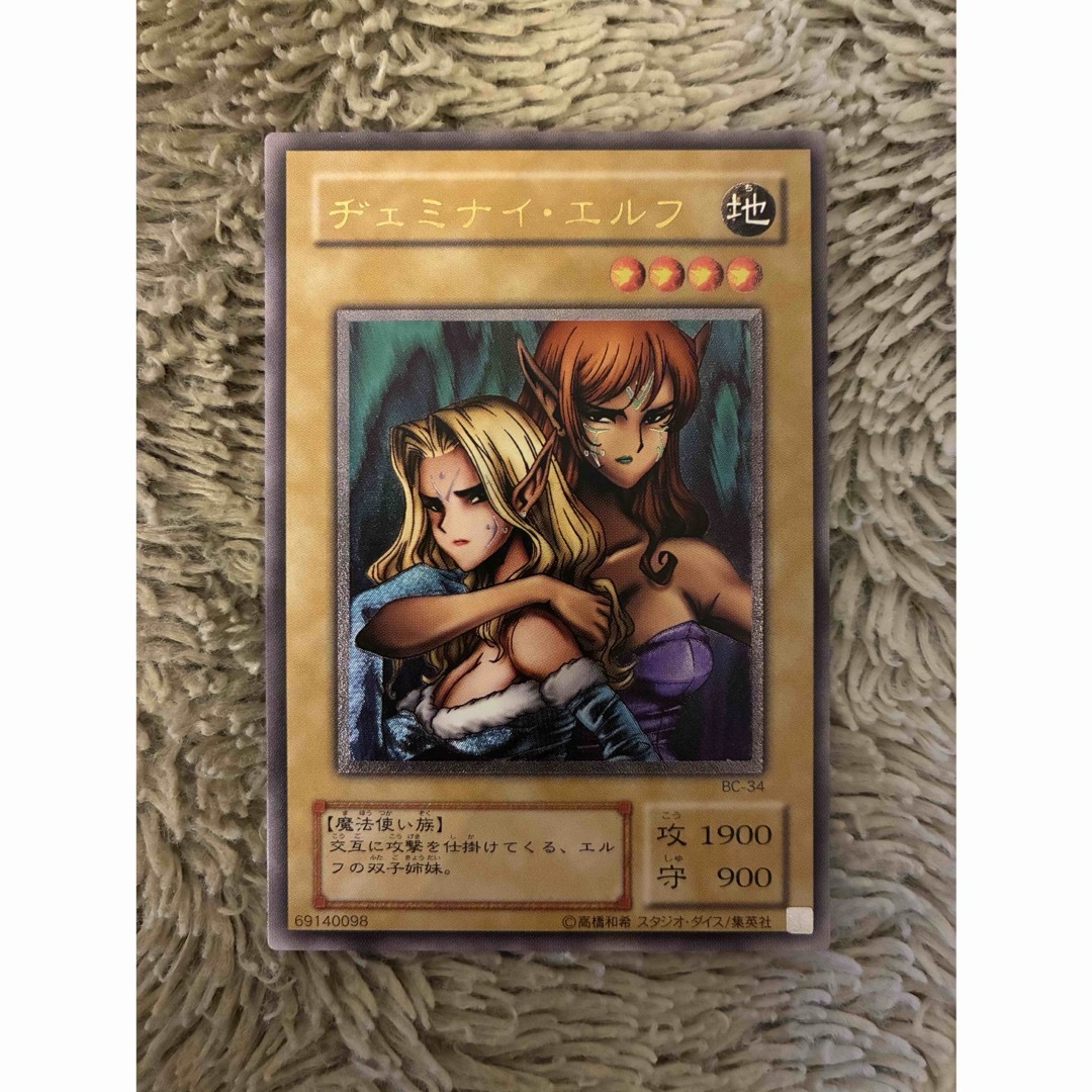 No.1987 遊戯王 美品 ヂェミナイエルフ レリーフ BC-34