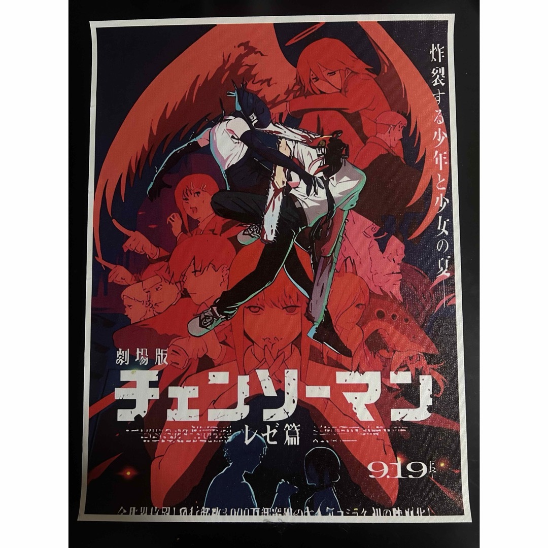 非売品A2ポスター】劇場版チェンソーマン レゼ編キービジュアル