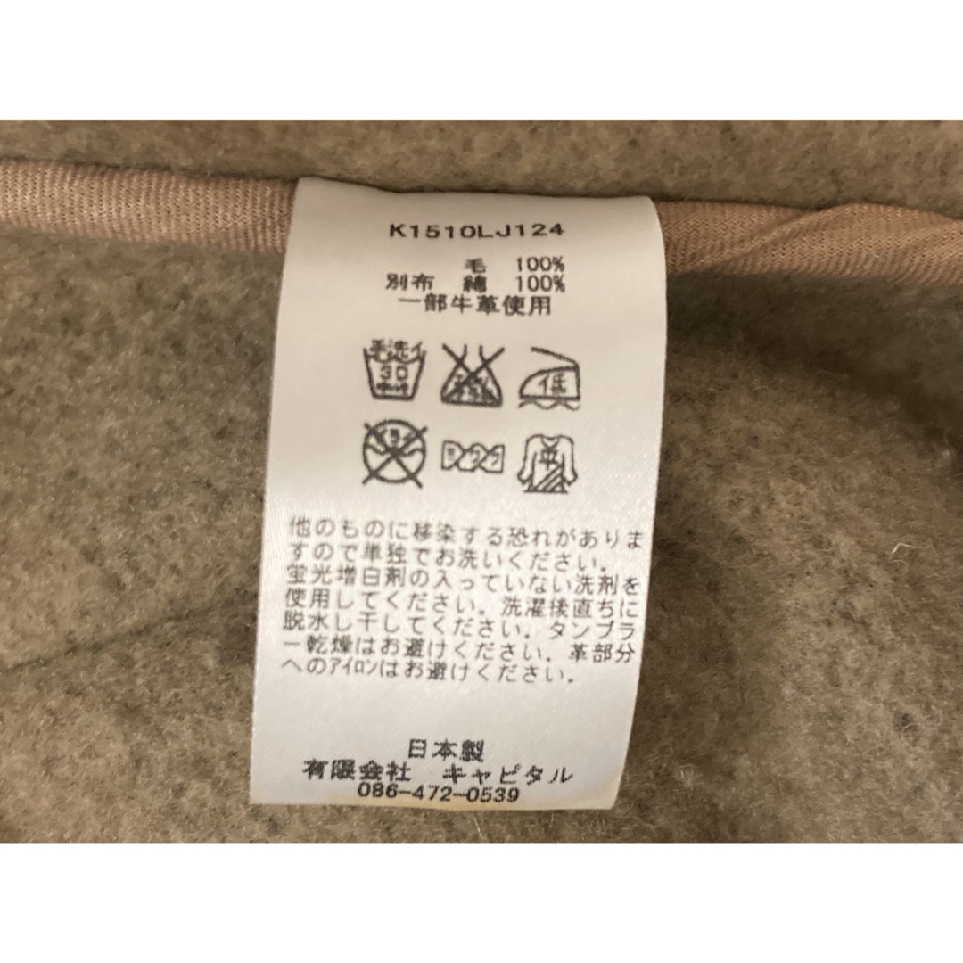 KAPITAL - KAPITAL キャピタル チロルウール 鶯ダッフル コートの通販