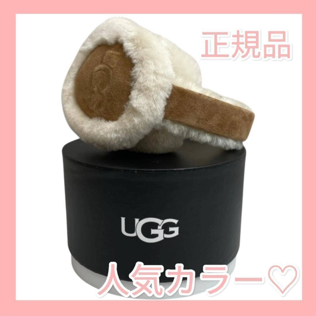 UGG - 新品・正規品⭐️UGG⭐️イヤーマフ チェスナット大人気カラーの