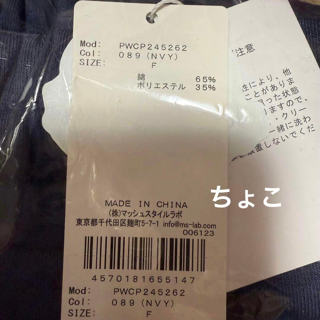 gelato pique - 新品 ジェラートピケ スウェット プルオーバー&ロング