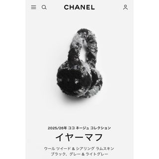 CHANEL - CHANELイヤーマフ G-Dragon 着用の通販 by 88t_a's shop