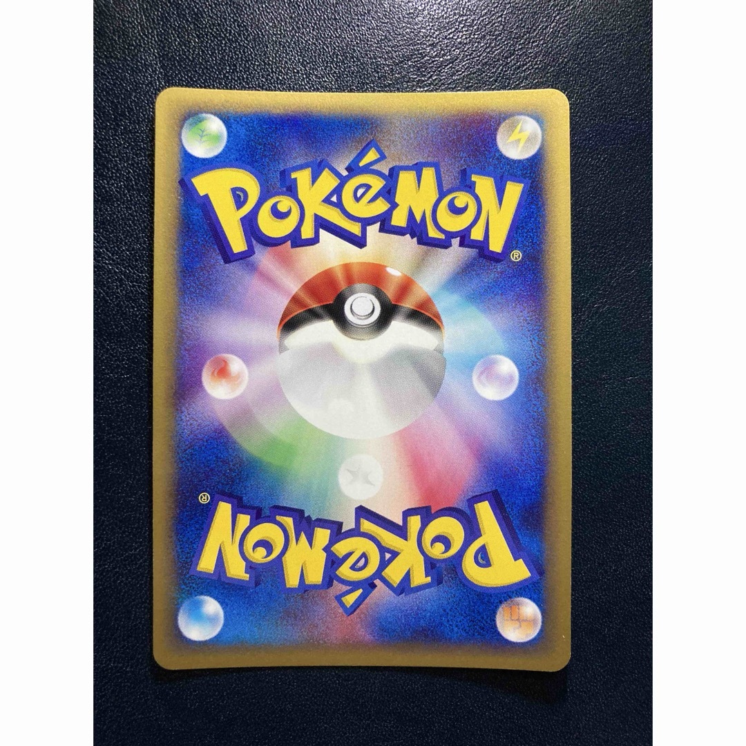 バタフリー ☆ 第1弾基本拡張パック 098/128 他 進化ライン3枚セット