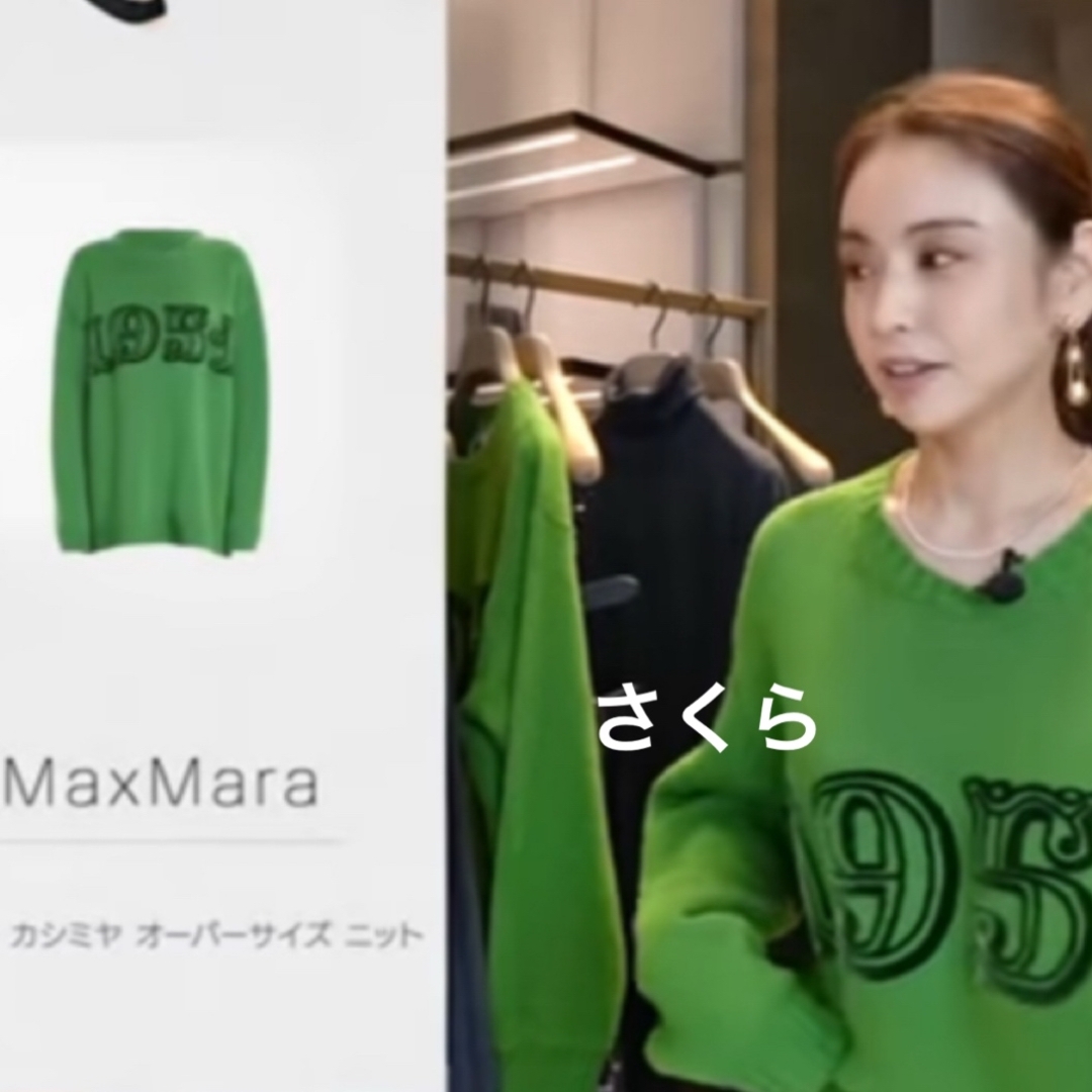 Max Mara - MAX MARA ウールカシミヤオーバーサイズ ニット1951