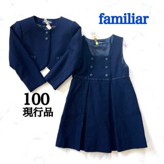 familiar（ドレス/フォーマル）のフリマアイテム一覧