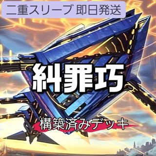 遊戯王 - 遊戯王 東京ドーム25th 蟲惑魔の森 ストラクチャーデッキ