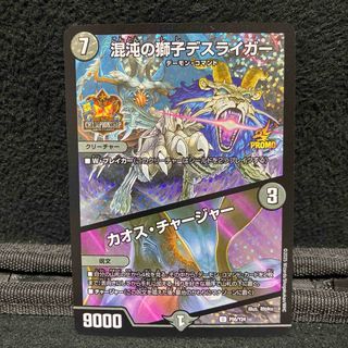 デュエルマスターズ - 神アート 五人祭でドラゴンサマー 2セットの通販