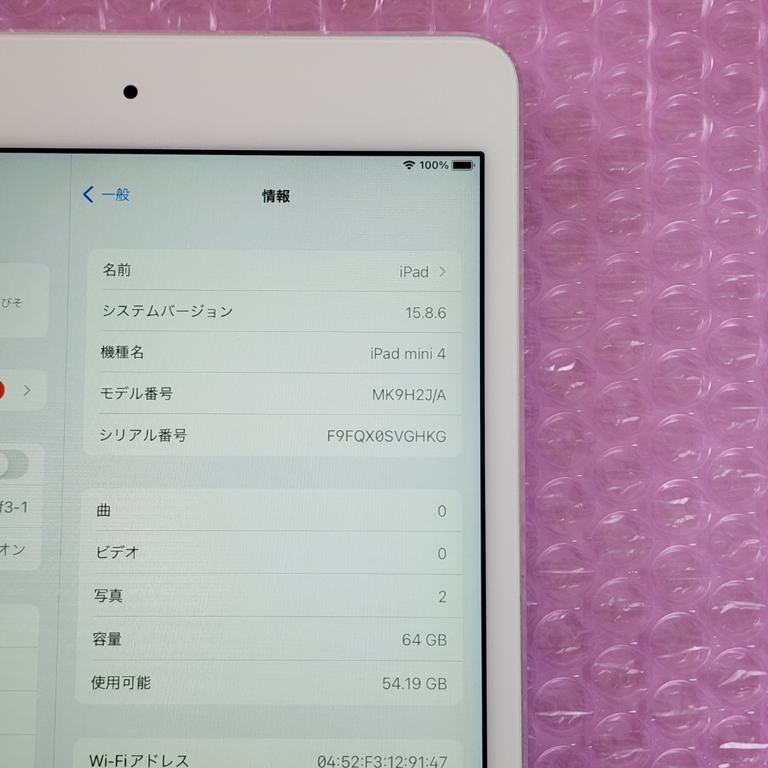 iPad - 美品 iPad mini 4 バッテリー大変良好 Wi-Fiモデル シルバーの