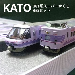 KATO` - kato10-178 251系スーパービュー踊り子増結セットの通販 by