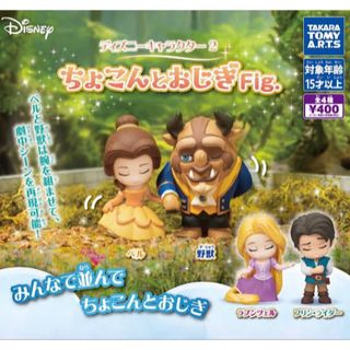 美女と野獣 - 日本未発売☆ルミエール コグスワース セット☆の通販 by