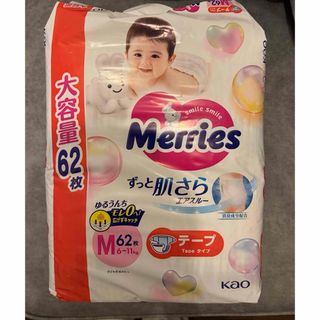 花王 - メリーズ ファーストプレミアム おしりふき の通販 by まりも