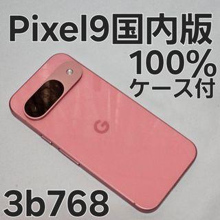 Google Pixel - 【新品未開封】Google Pixel 9a 256GB Iris 紫