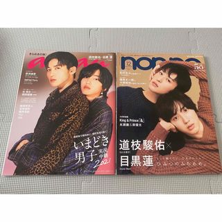 KERA! マニアックス vol.2 土屋アンナ 椎名林檎 グル〜ミ〜 NANAの通販