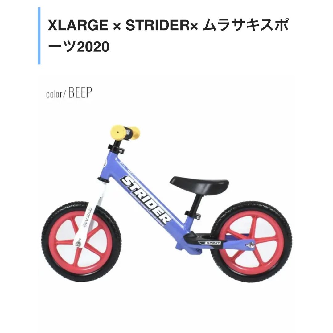 STRIDER - STRIDER ストライダー 12インチ カスタム 限定色 ムラサキ