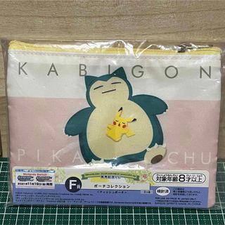 ポケモン - ダイカットパスケース 24じかんポケモンCHŪヤドンの通販 by