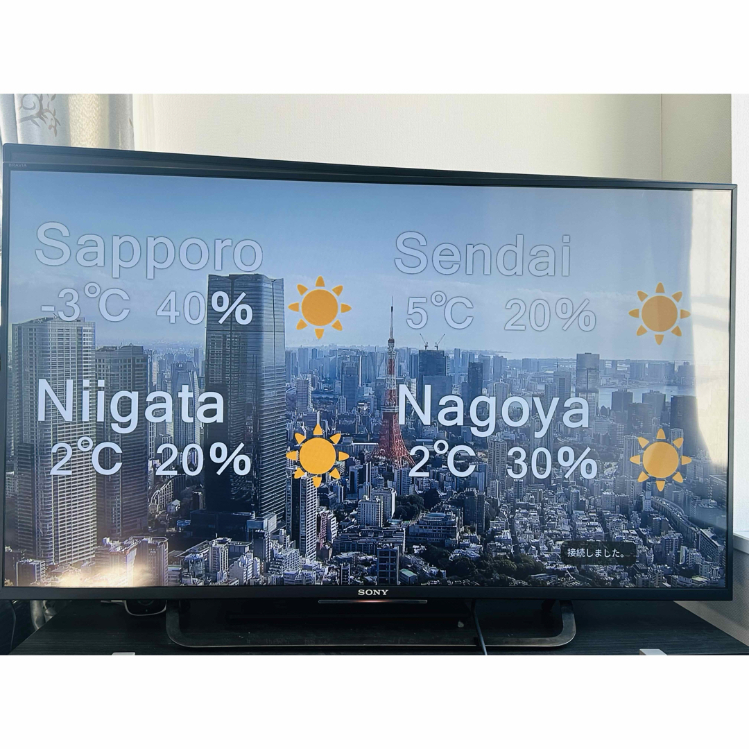 SONY - 横浜市発4kソニーBRAVIAスマートテレビ大画面43型液晶テレビ外