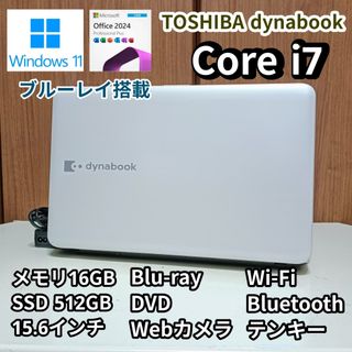 東芝 - 超美品！Dynabook C7/P第11世代Core i7 [433]の通販 by ikura's