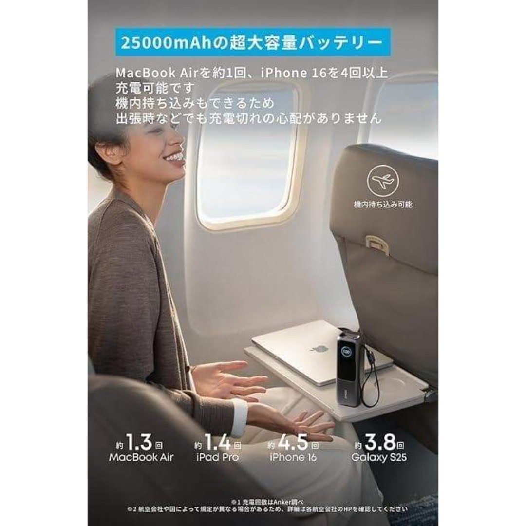 Anker - 新品未開封 Anker Power Bank 165W出力 25000mAhの通販 by