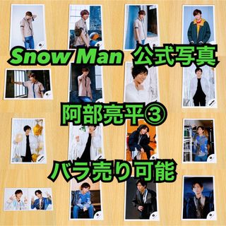 阿部亮平のフリマアイテム一覧