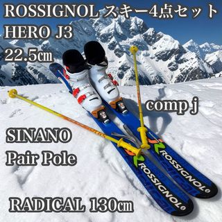 ROSSIGNOL - ロシニョール ROSSIGNOL SCRATCH Free ZB 138cm 74mm