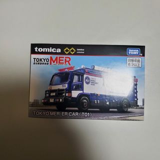 Takara Tomy - トミカ ソーラータウン おおきな交差点の通販 by