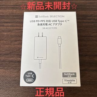 Softbank - SoftBank Air Airターミナル5 電源アダプター ACアダプタの
