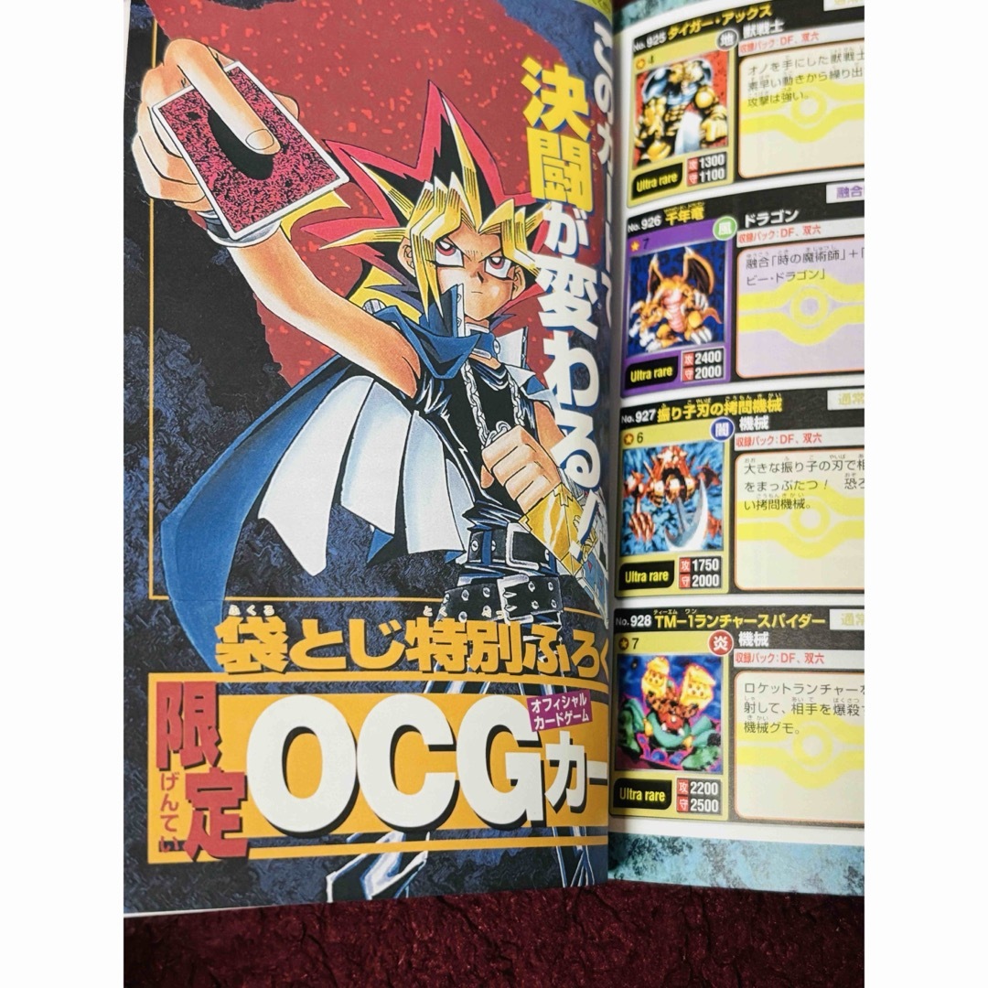 遊戯王 - 未開封 遊戯王 DM5 エキスパート1 攻略本 上巻・下巻 未開封