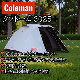 サウスフィールド SF4509FD(4〜6人用ドームテント)の通販 by BOB's