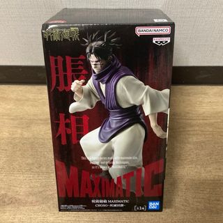 呪術廻戦 - 呪術廻戦 MAXIMATIC NAOYA ZEN'IN 禪院直哉 2種類セットの