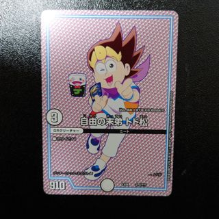 デュエルマスターズ - デュエマ フォーエバーオカルト 優勝プロモ